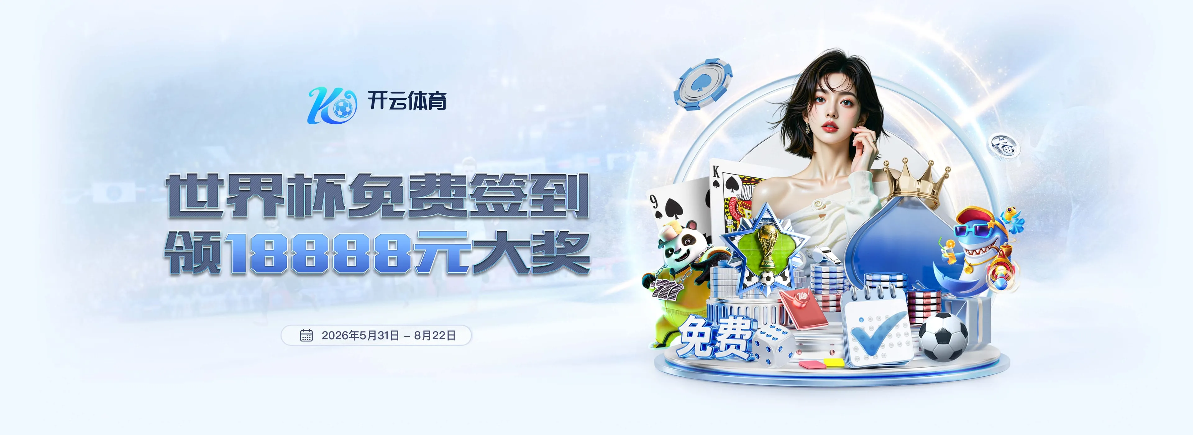 竞技主题的图文构成